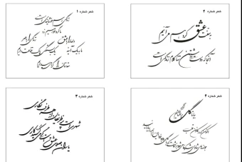 مجموعه شعر عروسی 1