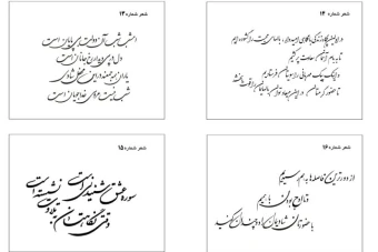 مجموعه شعر عروسی لایه باز شماره 4