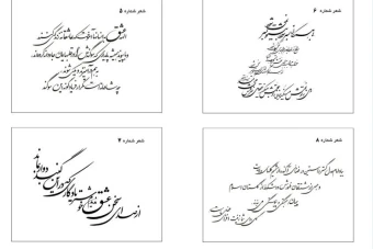 مجموعه شعر عروسی لایه باز شماره 5