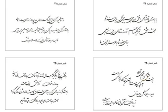 مجموعه شعر عروسی لایه باز شماره 6