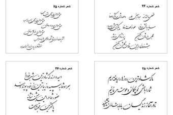 مجموعه شعر عروسی لایه باز شماره 7