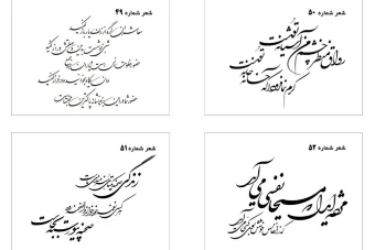 مجموعه شعر عروسی لایه باز شماره 13