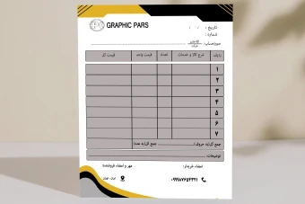 فاکتور شرکتی ، شخصی