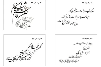 فایل‌های مجموعه شعر عروسی لایه باز شماره 14