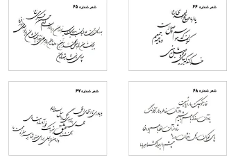 مجموعه شعر عروسی لایه باز شماره 17