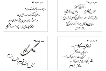 مجموعه شعر عروسی لایه باز شماره 20