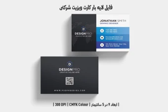 کارت ویزیت مشکی آبی