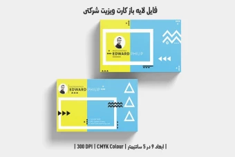دانلود طرح لایه باز کارت ویزیت