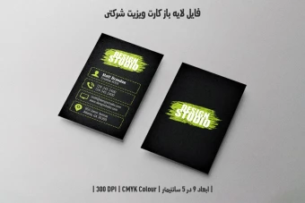 دانلود طرح لایه باز کارت ویزیت