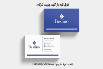 دانلود طرح لایه باز کارت ویزیت