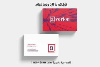 دانلود طرح لایه باز کارت ویزیت