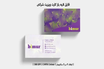 دانلود طرح لایه باز کارت ویزیت