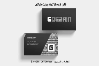 دانلود طرح لایه باز کارت ویزیت