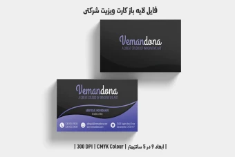 کارت ویزیت خاکستری بنفش