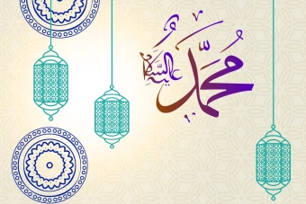 فایل لایه باز ایلوستریتور حضرت محمد (ص)