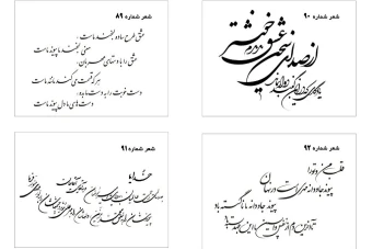 مجموعه شعر عروسی لایه باز شماره 23