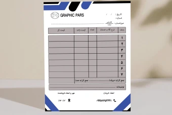 فاکتور شرکتی ، شخصی