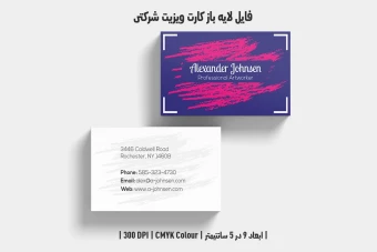 دانلود طرح لایه باز کارت ویزیت