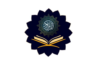 فایل لایه باز ایلوستریتور لوگوی قران کریم