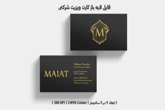 دانلود طرح لایه باز کارت ویزیت