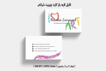 دانلود طرح لایه باز کارت ویزیت مخصوص هنرمندان