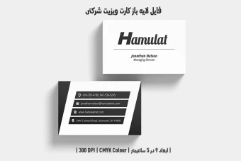 دانلود طرح لایه باز کارت ویزیت