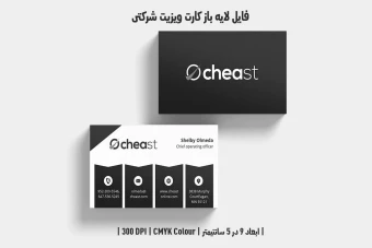 دانلود طرح لایه باز کارت ویزیت