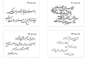 مجموعه شعر عروسی لایه باز شماره 28