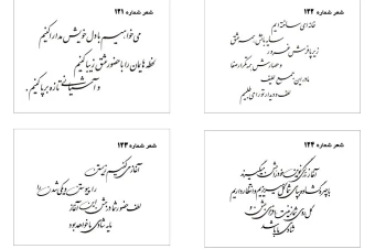 مجموعه شعر عروسی لایه باز شماره31