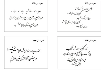 مجموعه شعر عروسی لایه باز شماره32