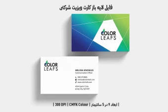 دانلود طرح لایه باز کارت ویزیت