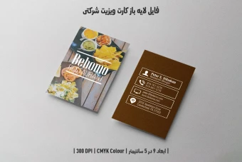 دانلود طرح لایه باز کارت ویزیت