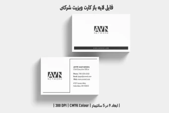 دانلود طرح لایه باز کارت ویزیت