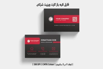 دانلود طرح لایه باز کارت ویزیت