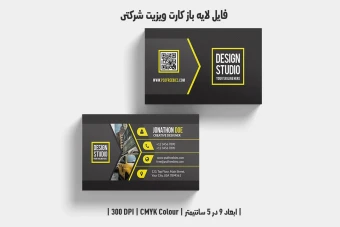 کارت ویزیت خاکستری زرد