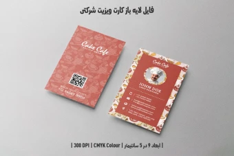 دانلود طرح لایه باز کارت ویزیت