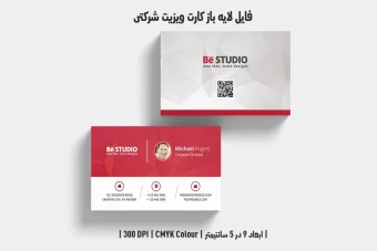 دانلود طرح لایه باز کارت ویزیت