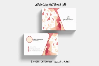 دانلود طرح لایه باز کارت ویزیت
