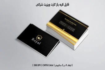 دانلود طرح لایه باز کارت ویزیت