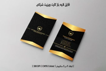 دانلود طرح لایه باز کارت ویزیت