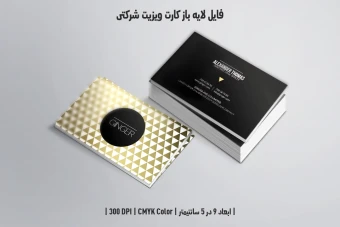 دانلود طرح لایه باز کارت ویزیت