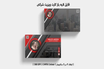 دانلود طرح لایه باز کارت ویزیت