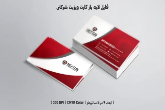 دانلود طرح لایه باز کارت ویزیت