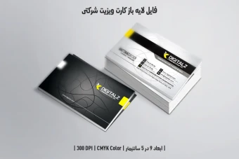 دانلود طرح لایه باز کارت ویزیت