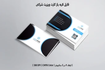 دانلود طرح لایه باز کارت ویزیت در چهار رنگ