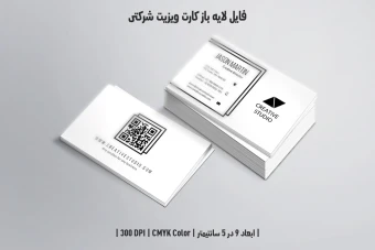 دانلود طرح لایه باز کارت ویزیت