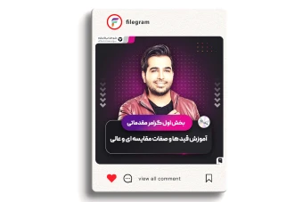 قالب حرفه ای پست اینستاگرام