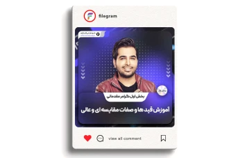 قالب پست اینستاگرام  به صورت لایه باز  (گلس مورفیسم)