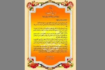 لوح تقدیر روز معلم
