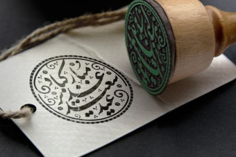 طرح مهر عید غدیر